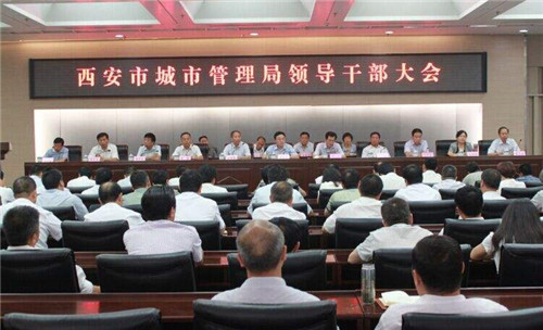 陜西省西安市城市管理局