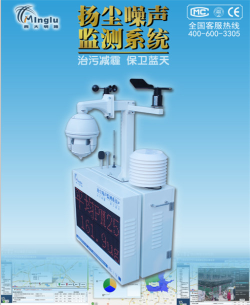 陜西揚(yáng)塵檢測(cè)儀廠家 陜西揚(yáng)塵檢測(cè)儀廠家